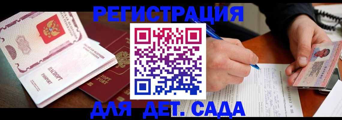 прописка ребенка в Тюкалинске