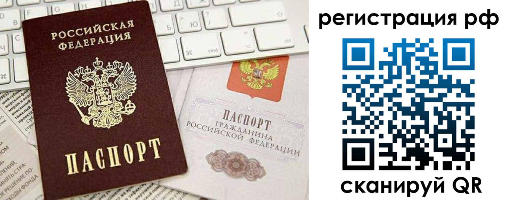 прописка в квартире в Тюкалинске