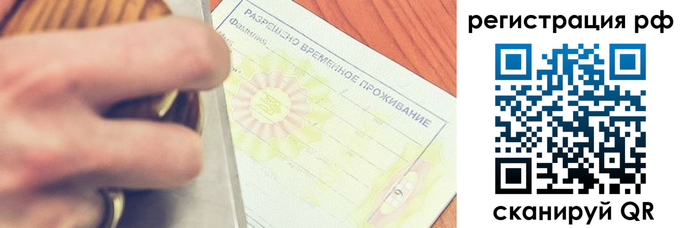 временная регистрация 2025 в Тюкалинске
