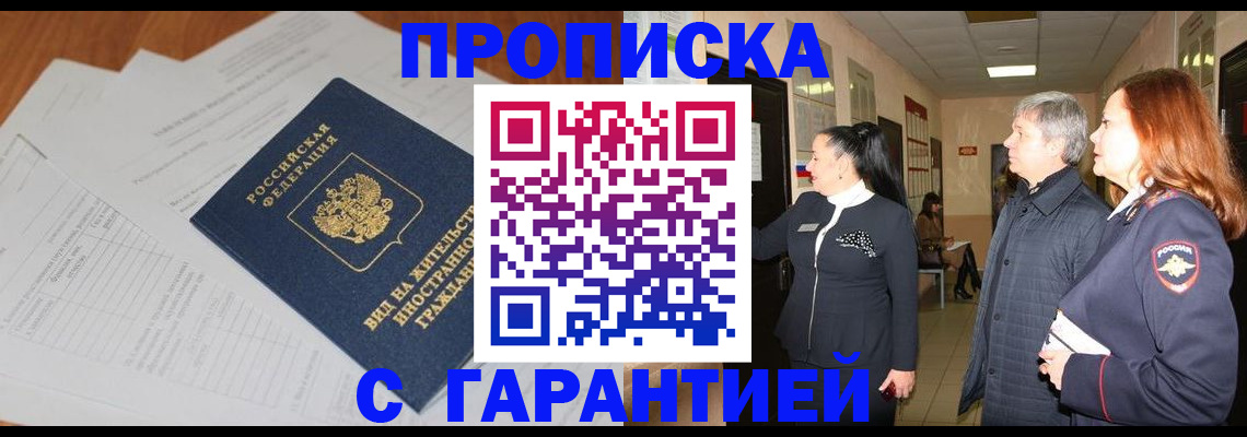 временная регистрация в Тюкалинске