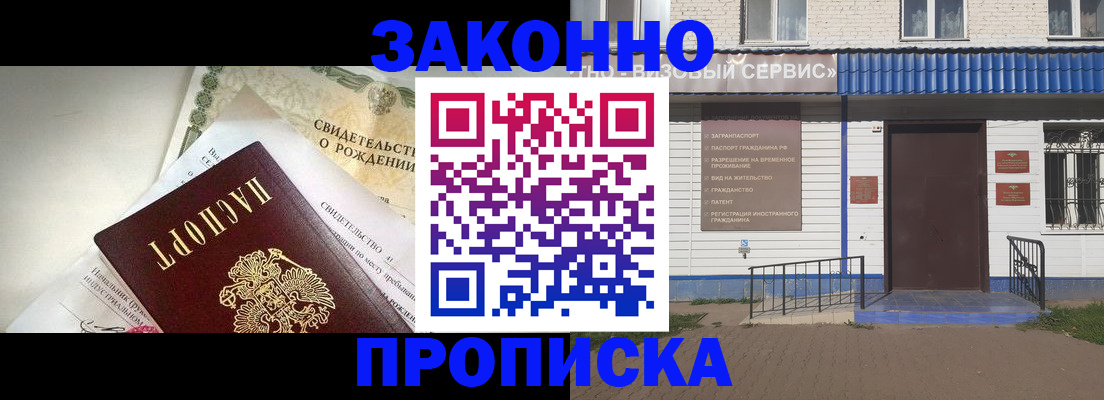 миграционный учет в Тюкалинске