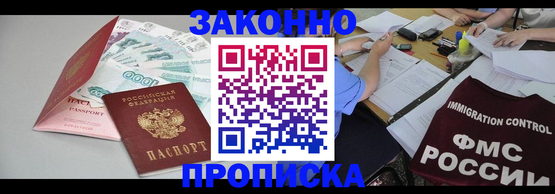 прописка от собственника в Тюкалинске