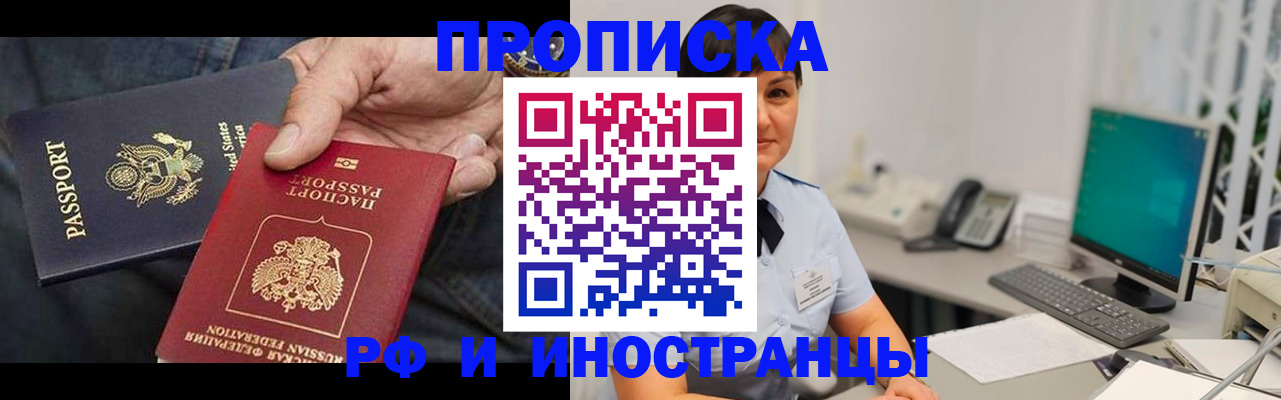 временная регистрация адрес в Тюкалинске