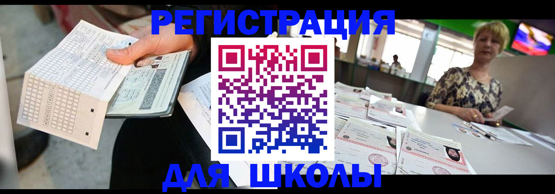 прописка в Тюкалинске