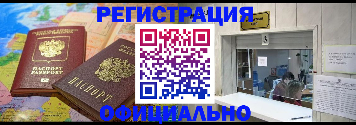 прописка для военкомата в Тюкалинске