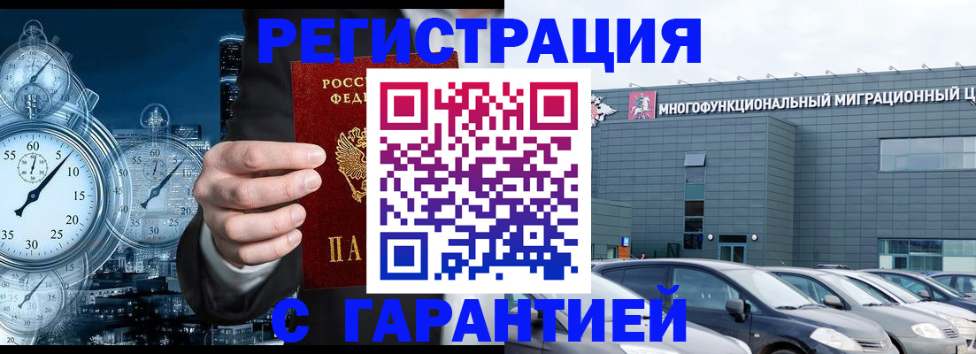 временная регистрация законно в Тюкалинске