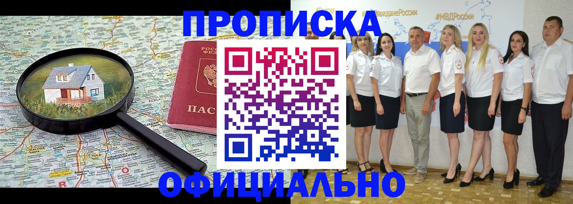 прописка для работы в Тюкалинске